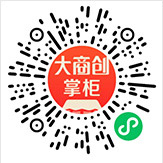 掌櫃小程序