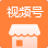 視頻號相關服務
