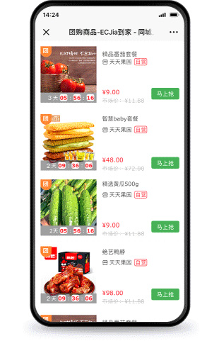 华体会官口同城o2o係統-限時團購營銷功能