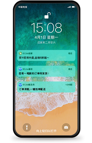 华体会官口同城o2o係統-消息推送營銷功能