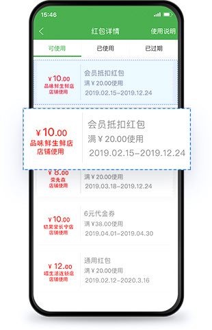 华体会官口同城o2o係統-會員紅包營銷功能