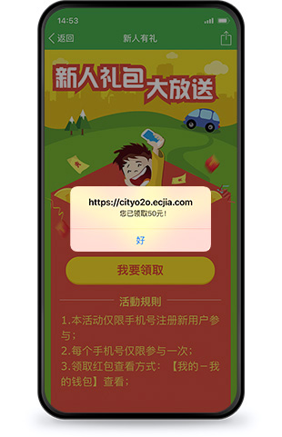 华体会官口同城o2o係統-新人好禮營銷功能