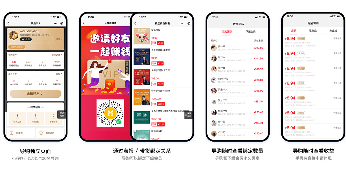 獨家鎖客模式 發展導購為平台帶貨