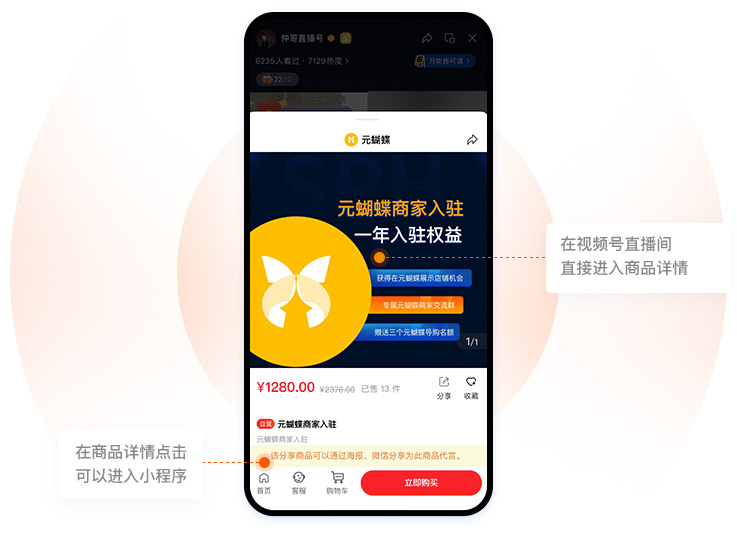小程序/商城連接