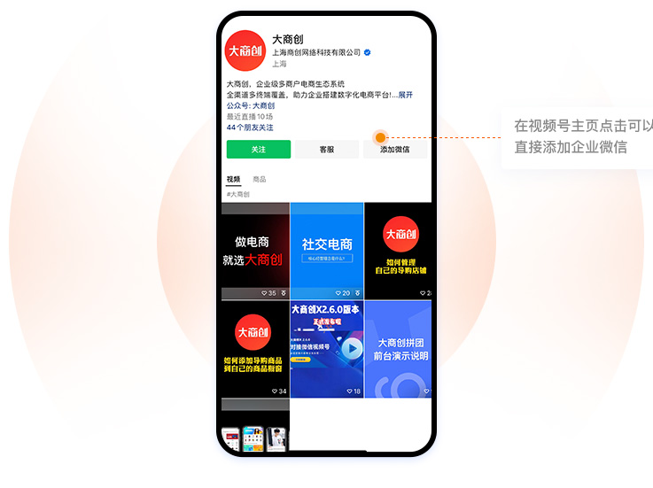 企業微信綁定