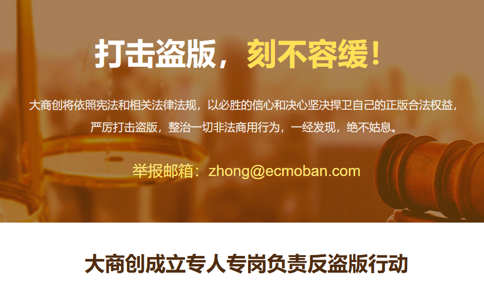 华体会官口打擊盜版公告