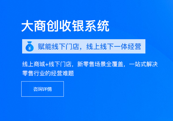 超市收銀係統需要多少錢一套