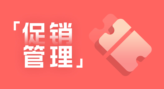 【华体会官口使用教程】會員注冊、登錄、優惠券、店鋪街、眾籌頁麵廣告設置