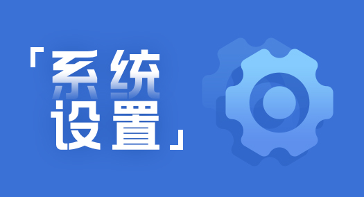 【华体会官口使用說明】門店訂單設置