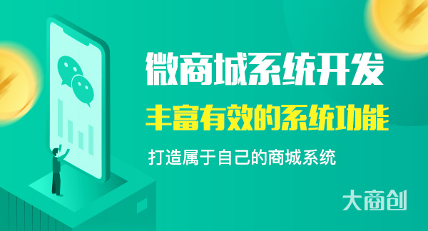 华体会官口微商城係統（微信通）