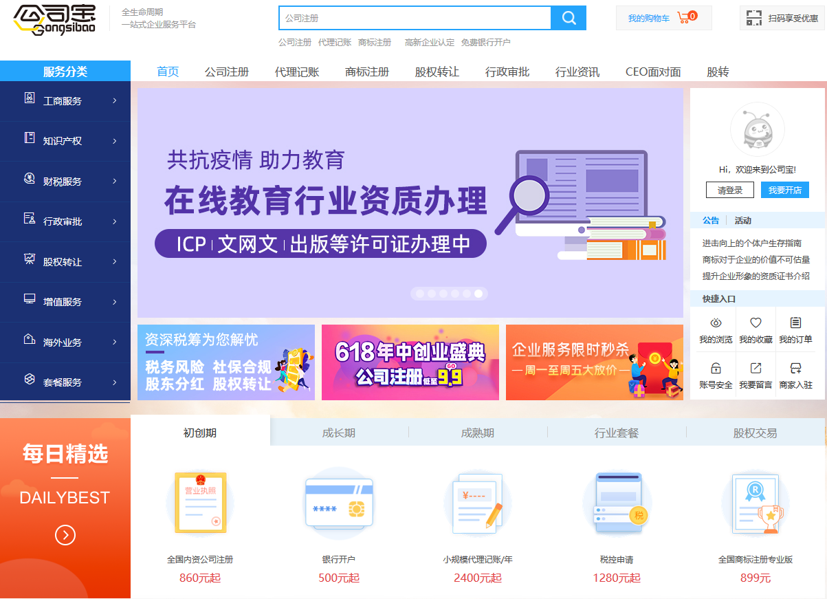 公司寶是什麽公司?华体会官口為公司寶官網解決什麽痛點
