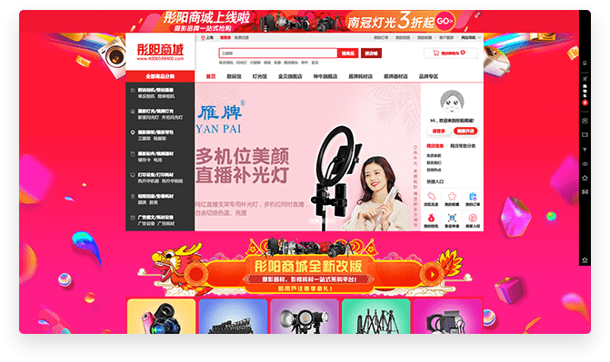 华体会官口為專業銷售攝影攝像器材的彤陽商城解決了哪些痛點