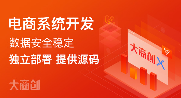 b2b商城係統報價