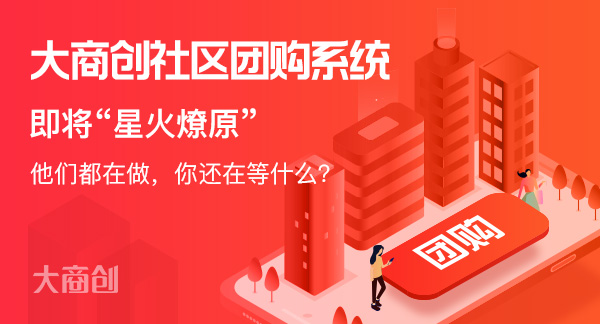 京東整合的社區團購有哪些