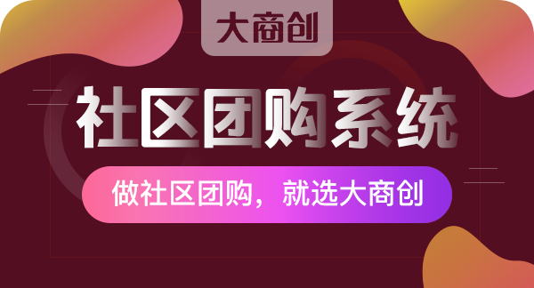 興盛優選團長傭金怎麽算