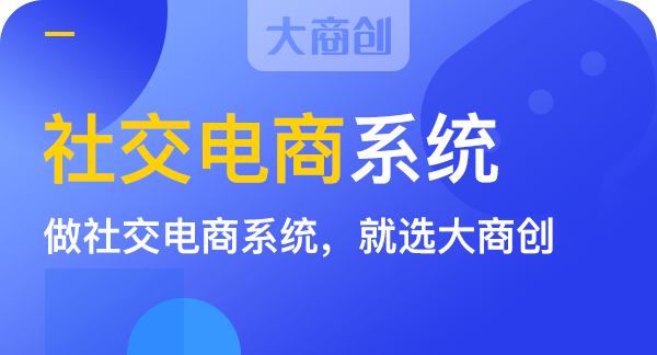 為什麽社區電商具有這麽強大的賺錢效應