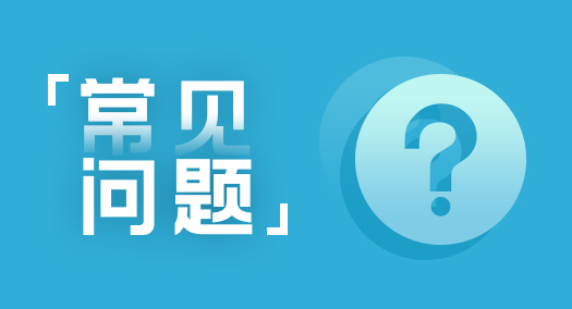 阿裏雲免費證書申請流程