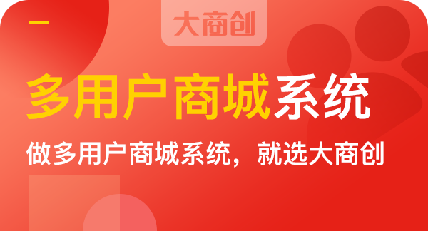 华体会官口B2B2C電商係統有哪些優勢