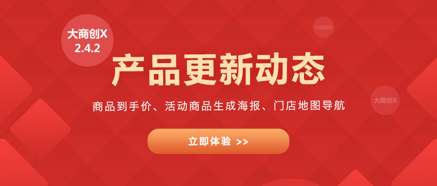 华体会官口X 2.4.2版本增加商品到手價(jia) 、增加活動商品分享海報及部分優(you) 化調整