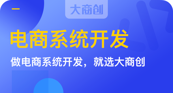 社區團購買菜APP開發功能案例分析