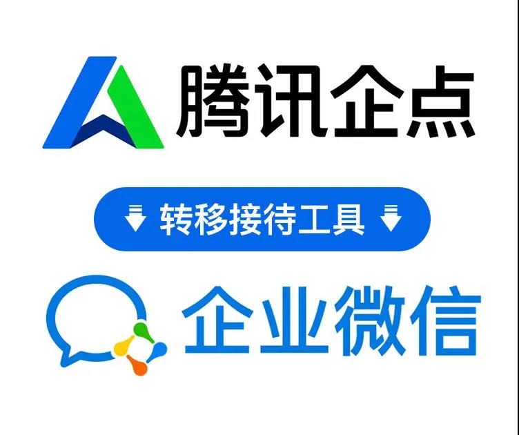 關於我司更換企業QQ為企業微信接待通知