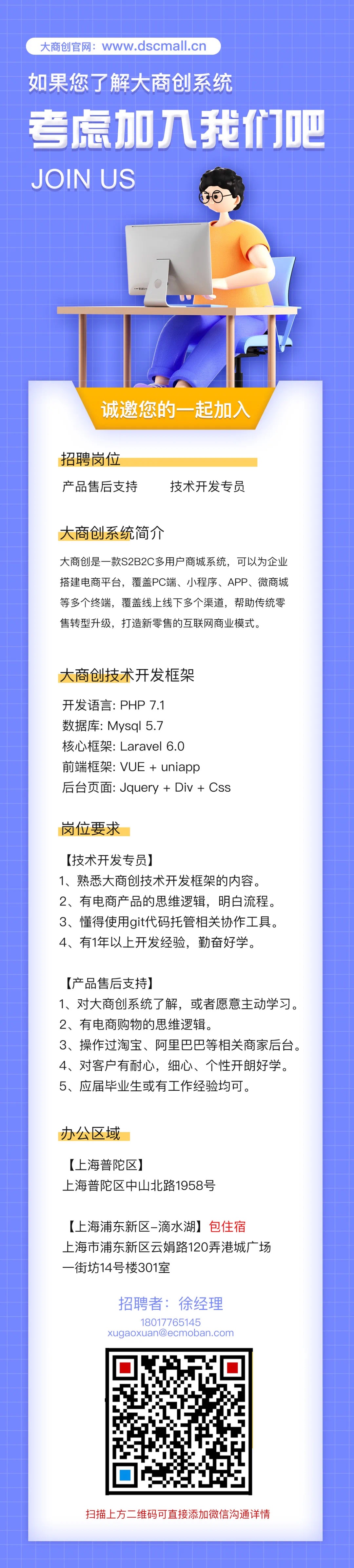 华体会官口2022招人計劃，歡迎加入我們
