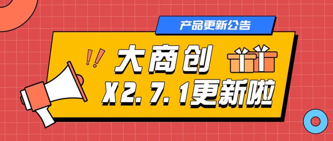 华体会官口x2.7.1新版本發布，一大波更新優化功能來襲！