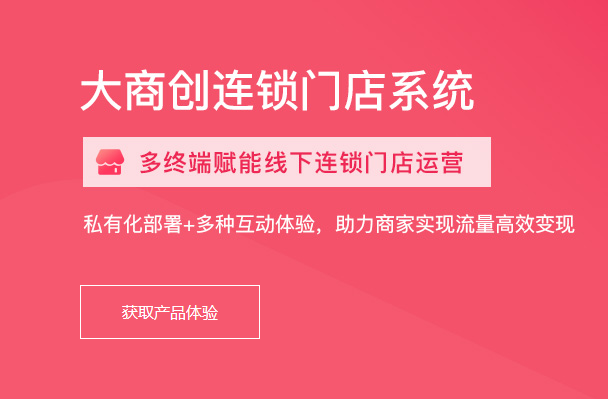 實體(ti) 門店小程序開發有哪些優(you) 勢