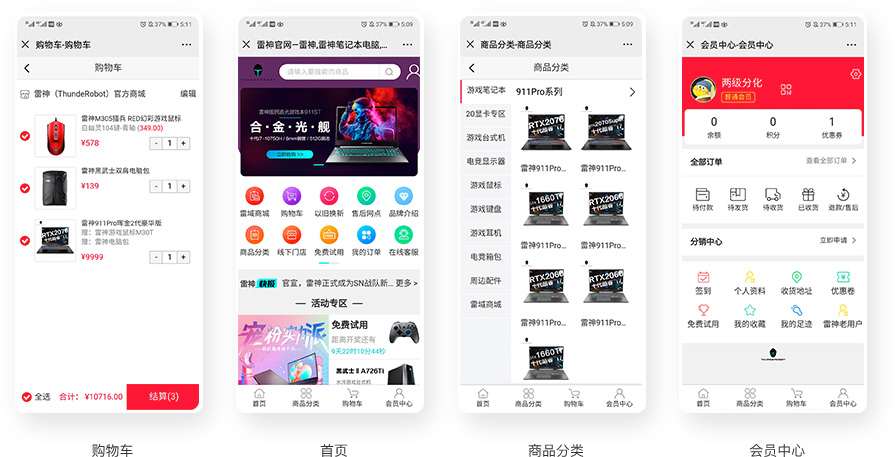 雷神怎麽(me) 樣？华体会官口為(wei) Thunderobot科技提供了什麽(me) 服務