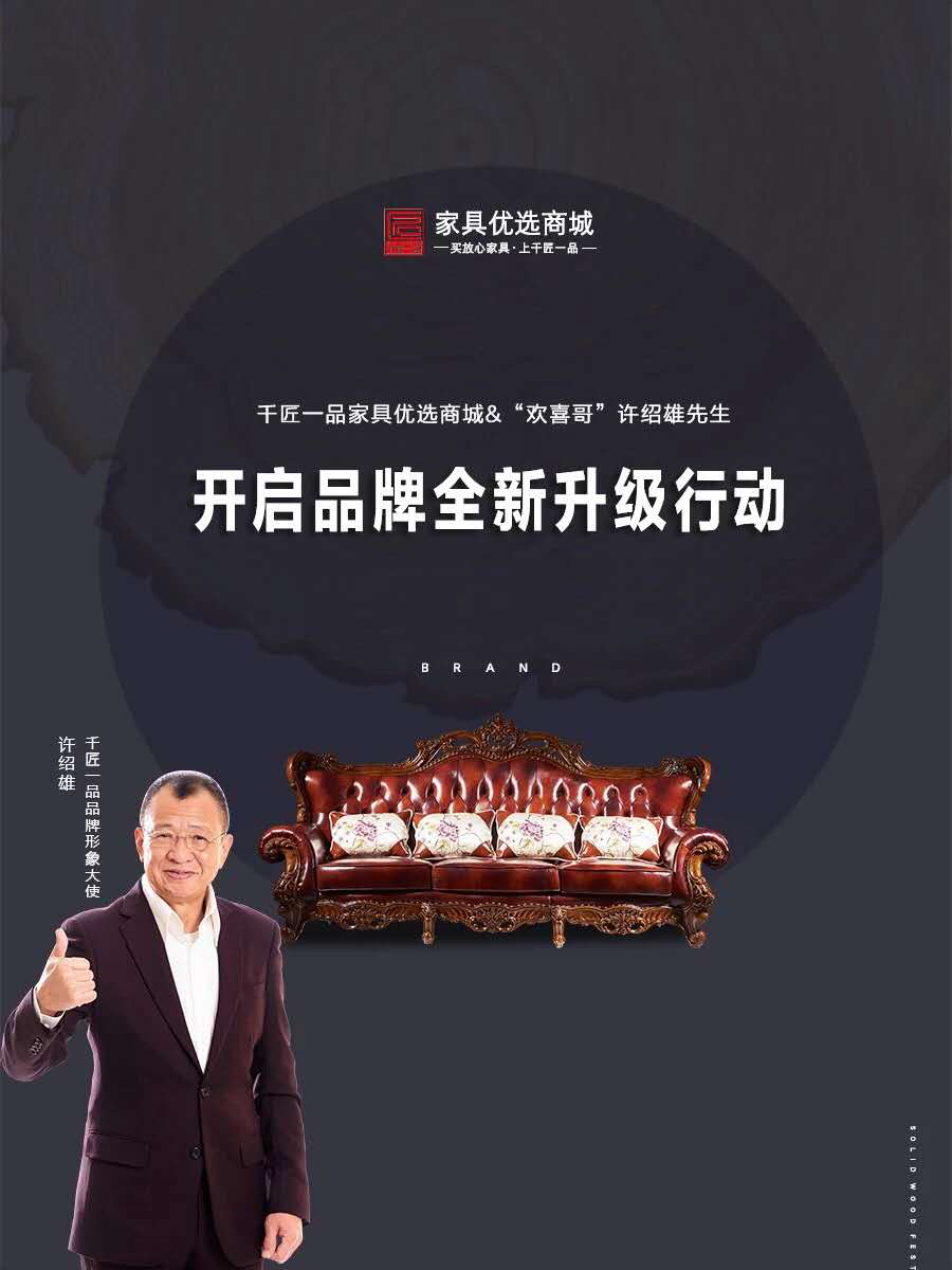 千匠一品家具怎麽(me) 樣？华体会官口為(wei) 千匠一品解決(jue) 了什麽(me) 痛點