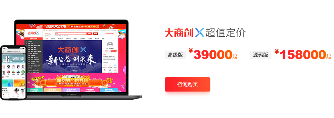 開發b2b2c商城係統之前需要做什麽(me) 