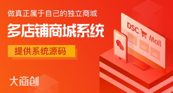 b2b2c多用戶商城係統的開發解決(jue) 方案