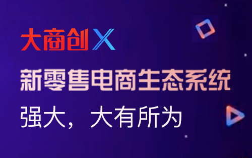 您如何開發多用戶b2b2c商城係統