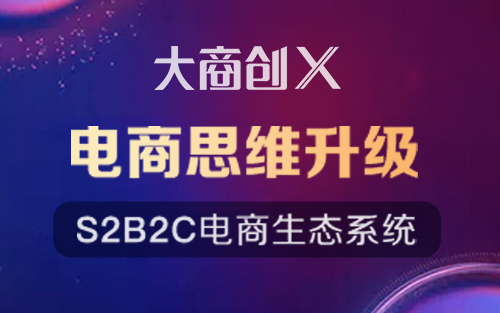 開發b2b2c商城係統之前需要做什麽(me) 