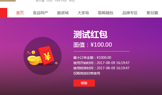 【华体会官口使用教程】用戶自行領取紅包設置教程