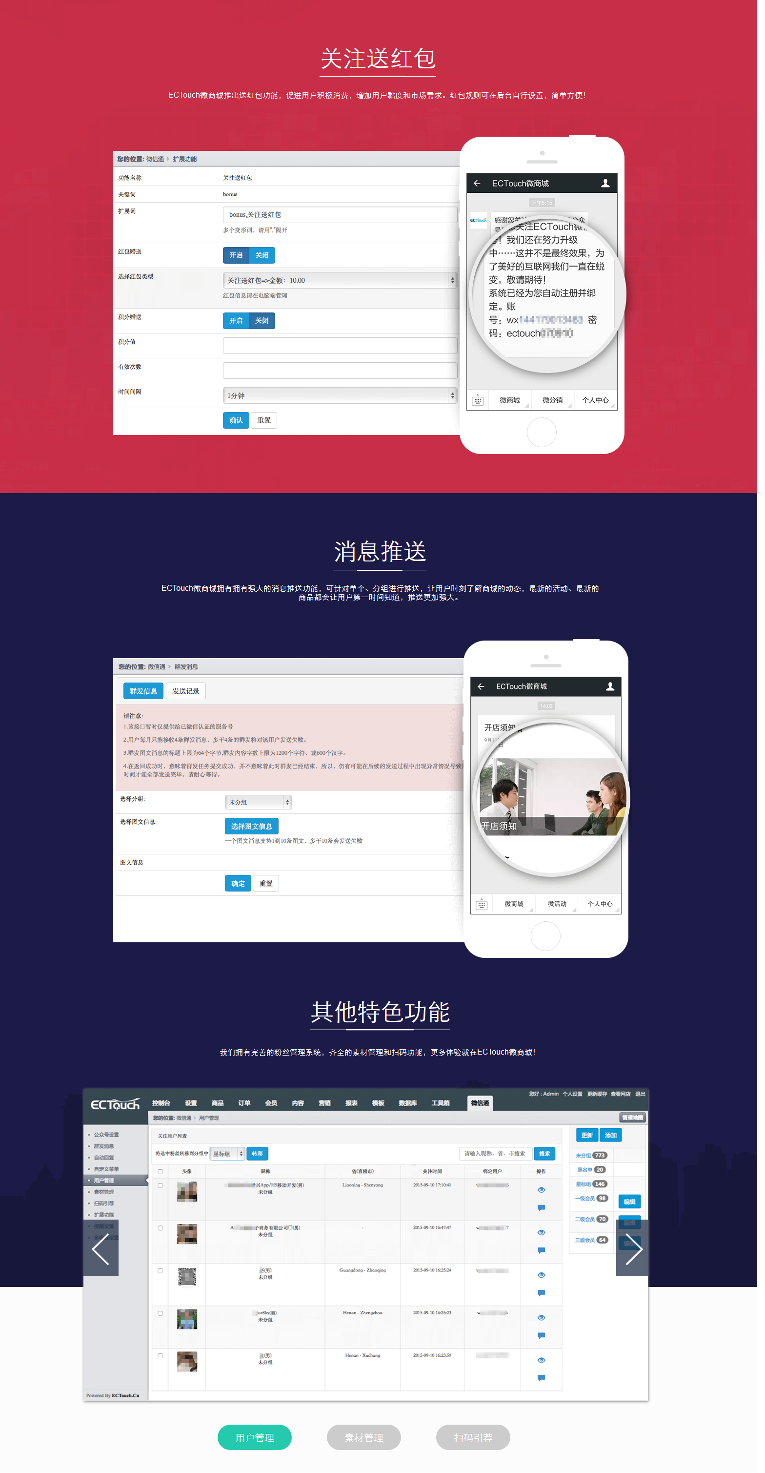 华体会官口微商城係統（微信通）