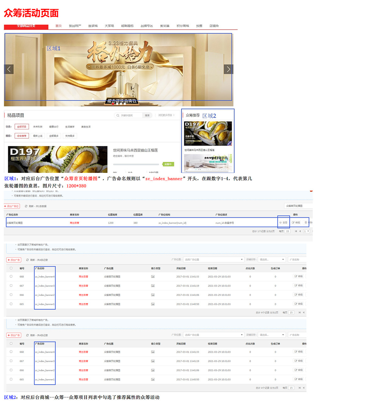 【华体会官口使用教程】會(hui) 員注冊(ce) 、登錄、優(you) 惠券、店鋪街、眾(zhong) 籌頁麵廣告設置