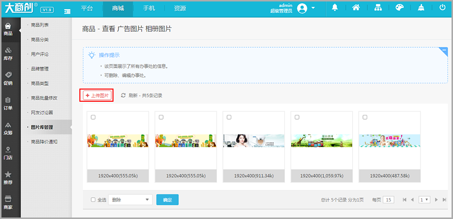 【华体会官口使用教程】华体会官口圖片庫功能說明