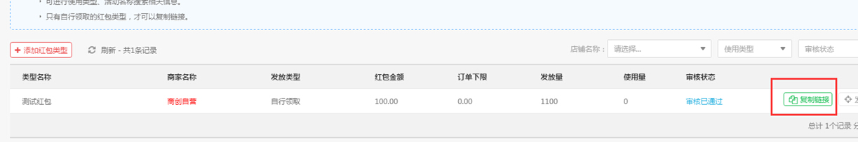 【华体会官口使用教程】用戶自行領取紅包設置教程