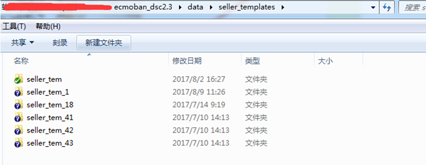 【华体会官口常見問題】解決(jue) 店鋪模板裝修不能編輯教程