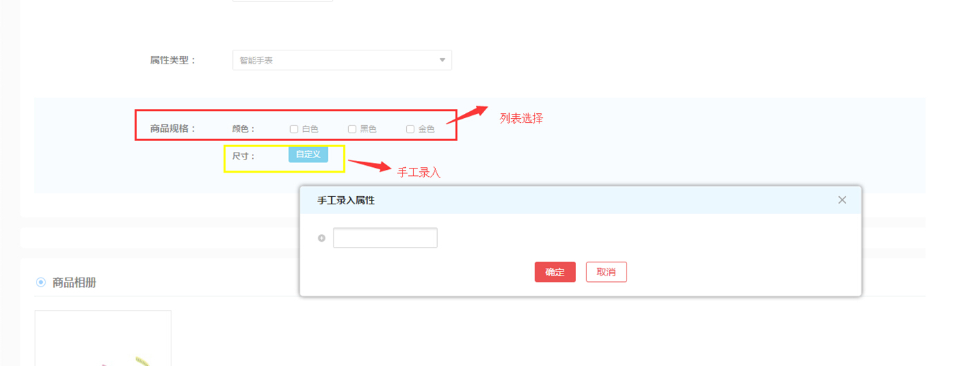 【华体会官口使用說明】平台商品類型添加操作說明