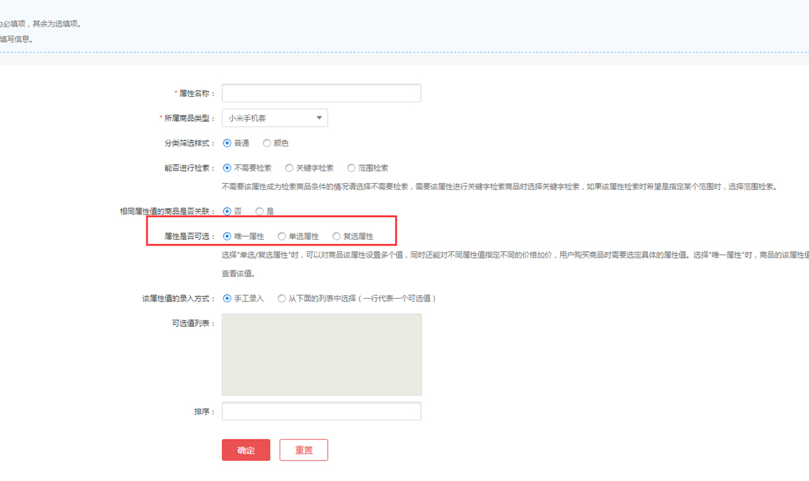 【华体会官口使用說明】平台商品類型添加操作說明