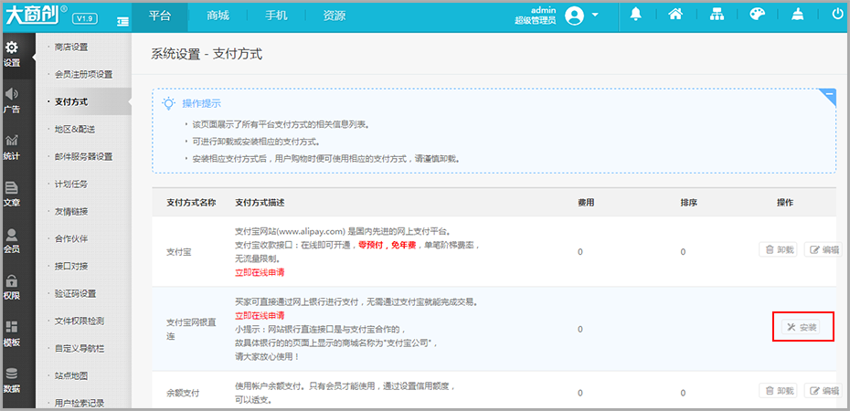 【华体会官口使用教程】华体会官口支付方式設置