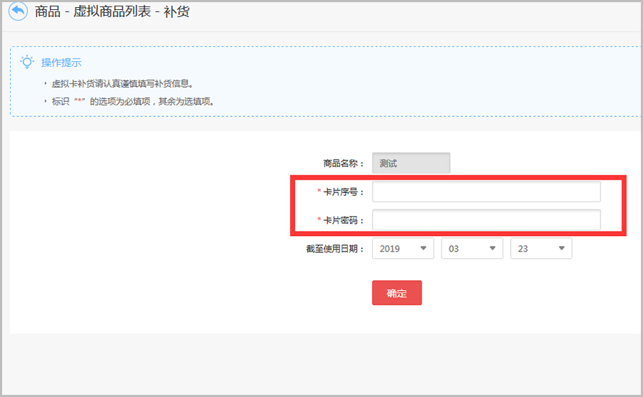 【华体会官口使用教程】虛擬商品添加簡述
