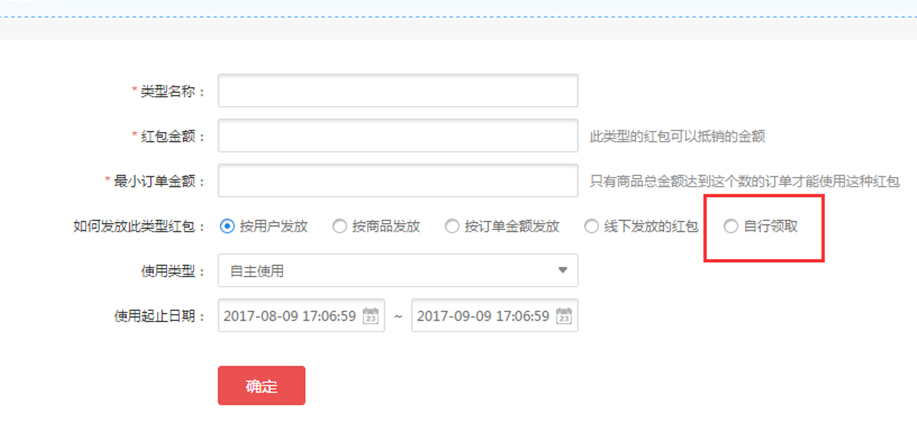 【华体会官口使用教程】用戶自行領取紅包設置教程