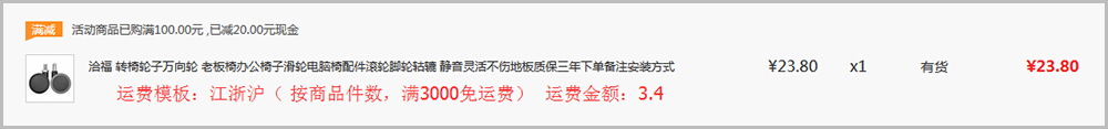 【华体会官口常見問題】华体会官口v2.4及以上版本運費設置教程說明