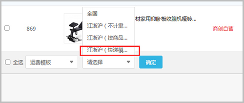 【华体会官口常見問題】华体会官口v2.4及以上版本運費設置教程說明