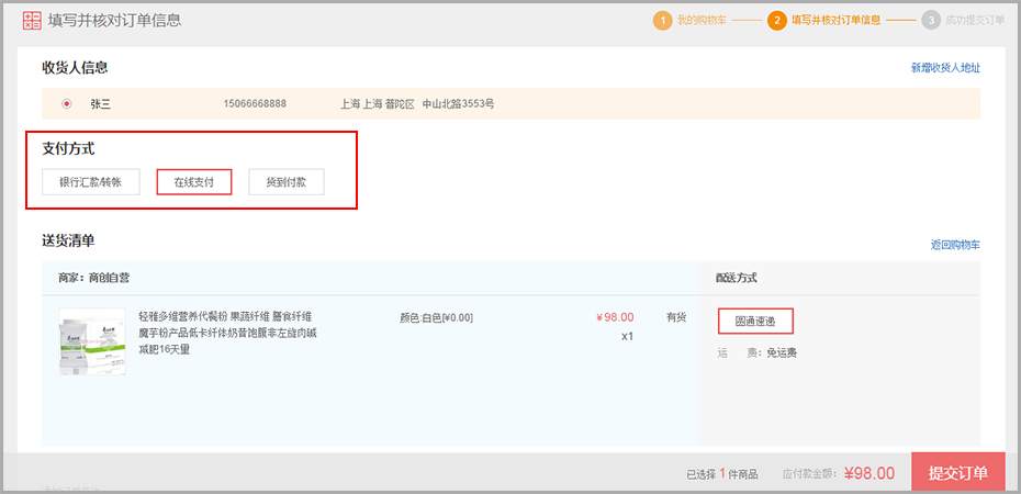 【华体会官口使用教程】华体会官口支付方式設置