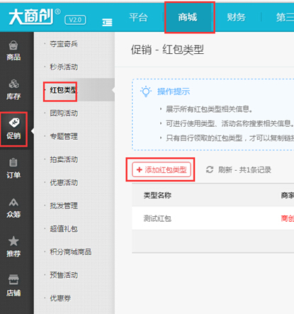 【华体会官口使用教程】用戶自行領取紅包設置教程