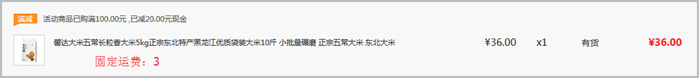 【华体会官口常見問題】华体会官口v2.4及以上版本運費設置教程說明
